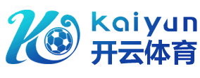 开云·体育(Kaiyun)官网