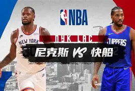 开云体育手机客户端下载-纽约尼克斯阵容1997